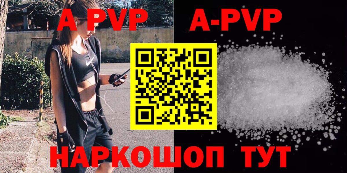 APVP кристаллы  Alpha PVP  Вход с VPN  Североуральск  купить наркоту  Alfa_PVP крисы CK 