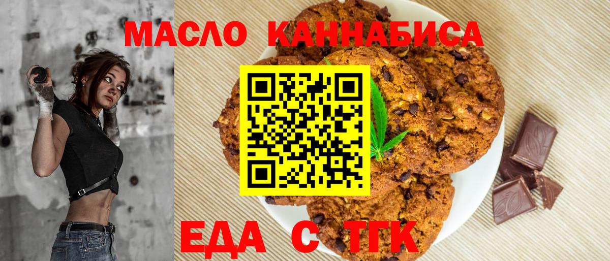 Североуральск  Еда ТГК конопля  Вход с VPN 