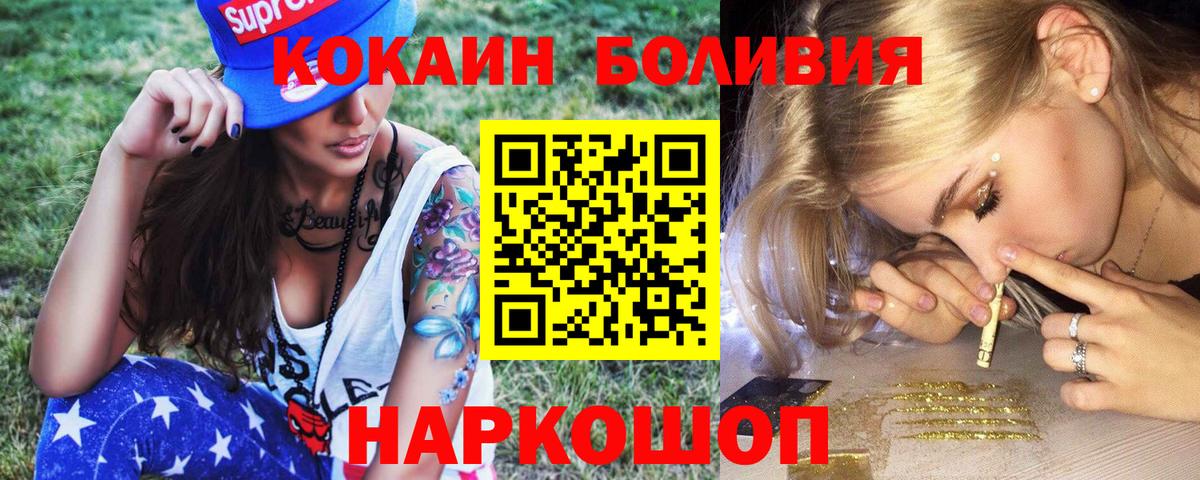 COCAIN Колумбийский Североуральск