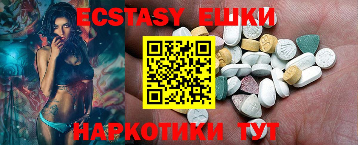 ЭКСТАЗИ 99%  ЭКСТАЗИ MDMA  darknet формула  Вход с VPN  Североуральск 