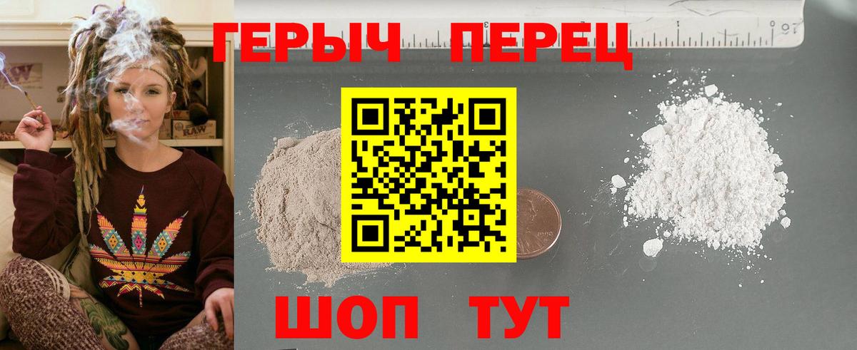 Североуральск  Героин VHQ  Героин  Вход с VPN 