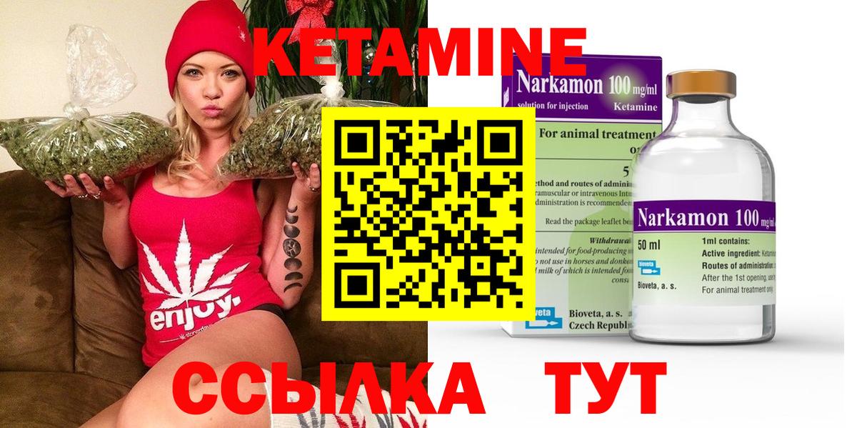КЕТАМИН ketamine Североуральск