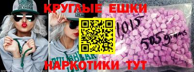 экстази Бузулук