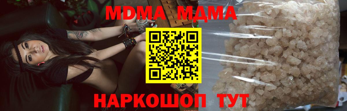 МДМА кристаллы Североуральск
