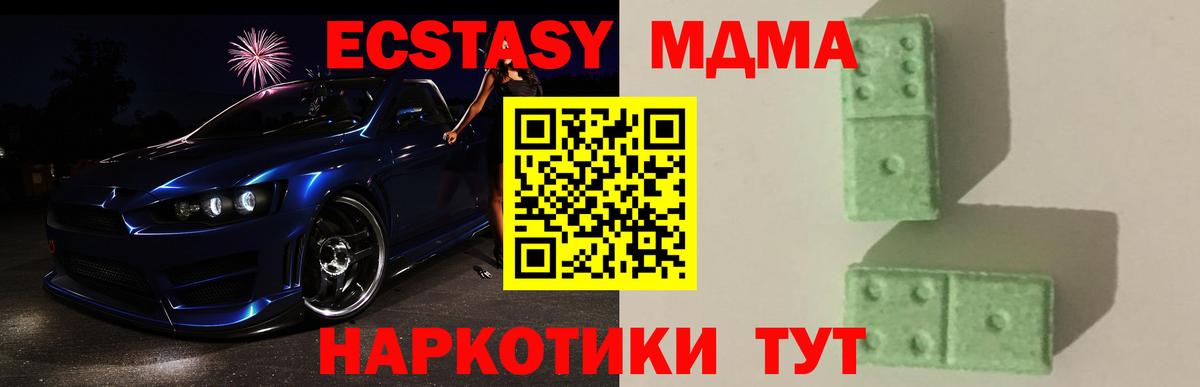 МДМА crystal  МДМА Molly  Североуральск  Вход с VPN 
