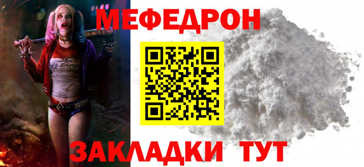 Меф мяу мяу Североуральск