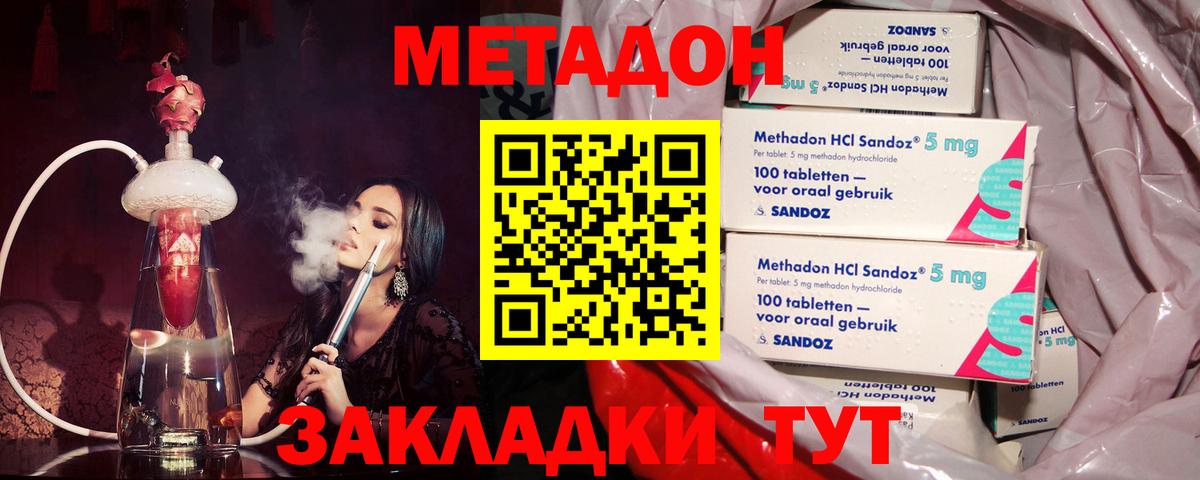 Североуральск  Метадон кристалл  Вход с VPN 