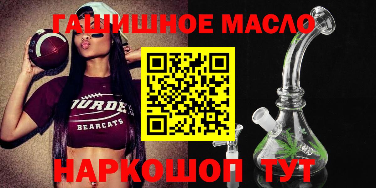 ТГК THC oil  Вход с VPN  Североуральск  ТГК жижа 