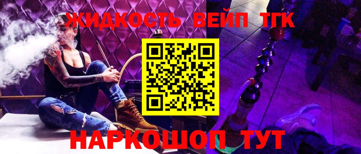 Дистиллят ТГК гашишное масло Североуральск