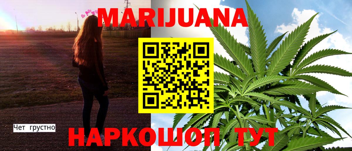 Канабис ГИДРОПОН  Бошки Шишки AK-47  Марихуана SATIVA & INDICA  Вход с VPN  Североуральск 